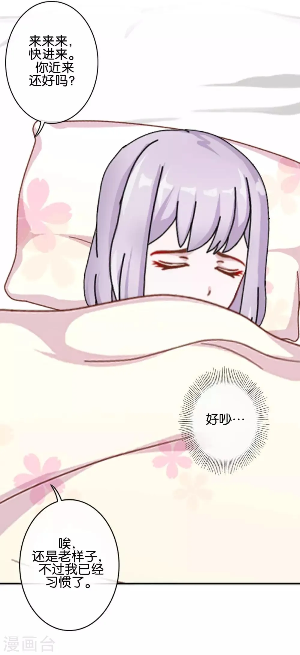 第31话 意外的转学生！ 第20页
