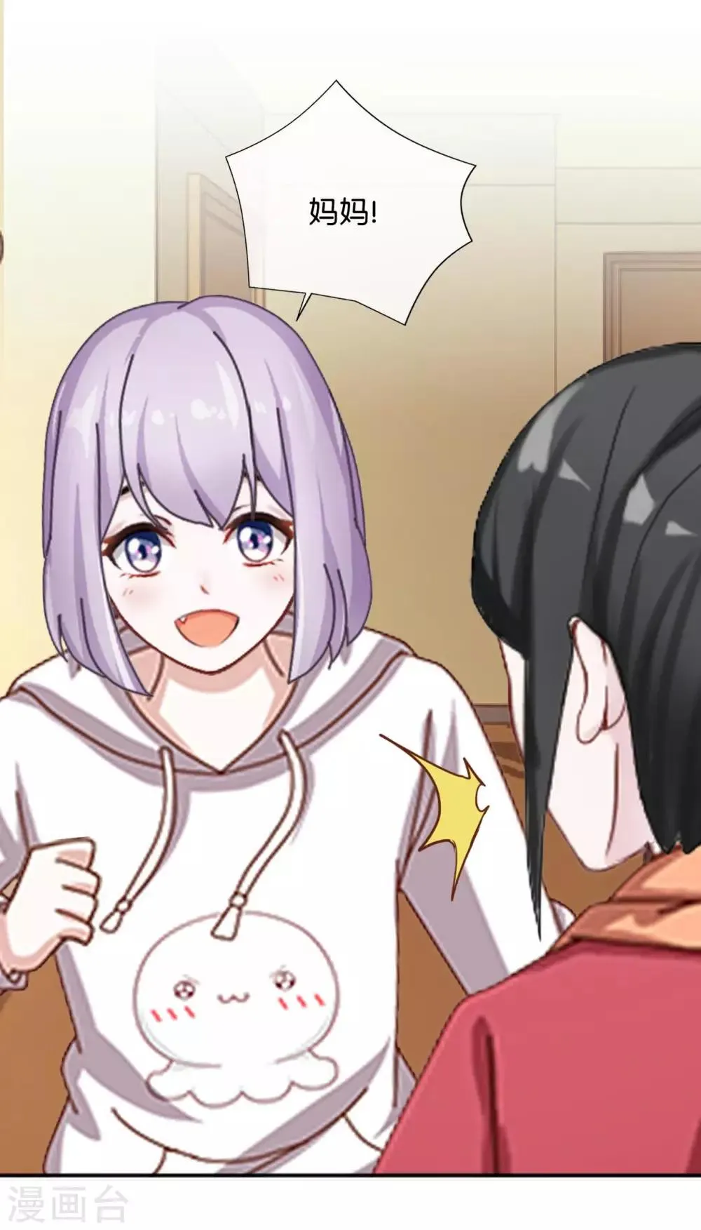 第31话 意外的转学生！ 第22页