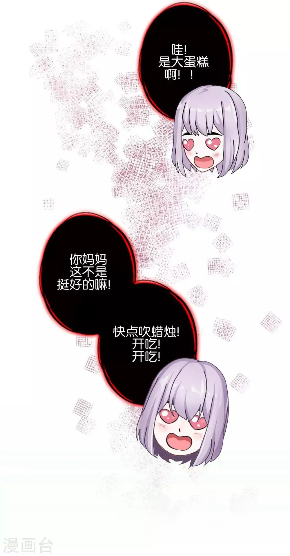 第31话 意外的转学生！ 第24页