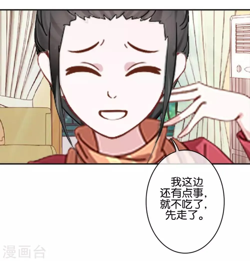 第31话 意外的转学生！ 第31页