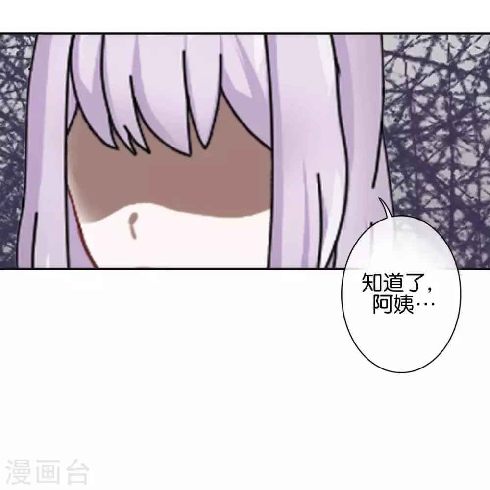 第31话 意外的转学生！ 第34页