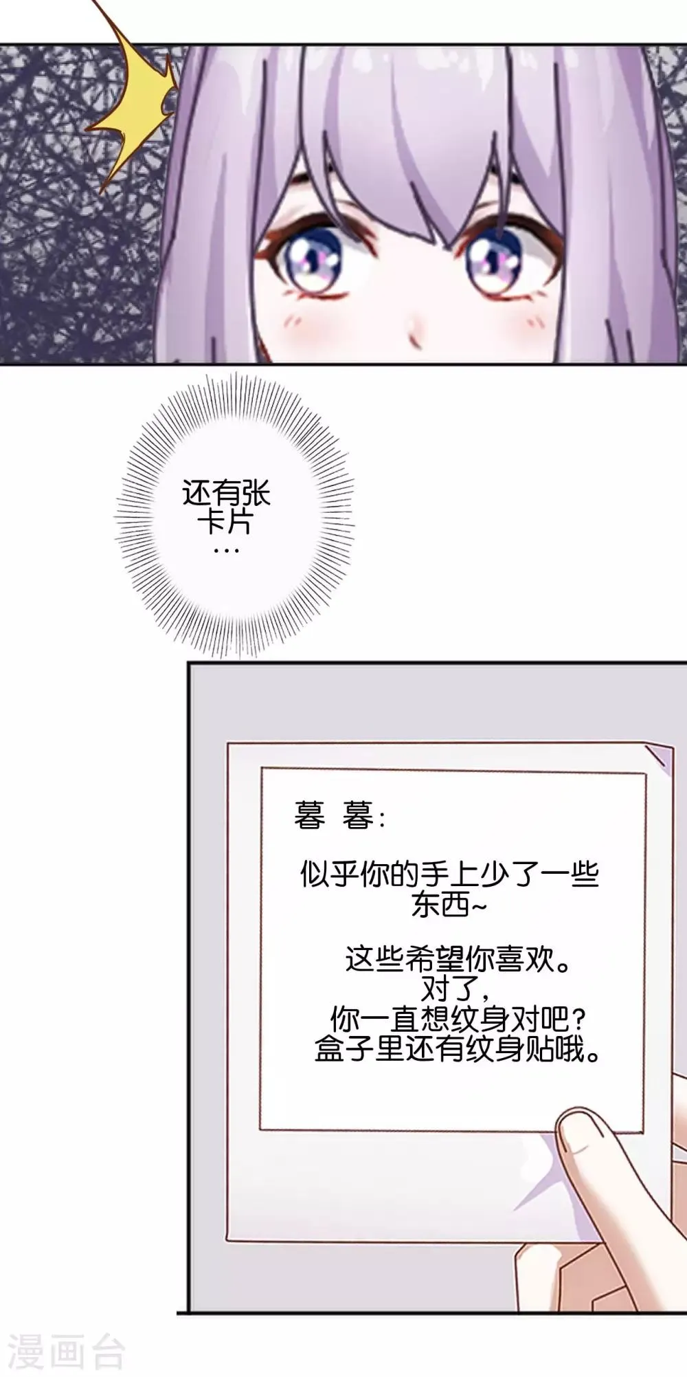 第31话 意外的转学生！ 第38页