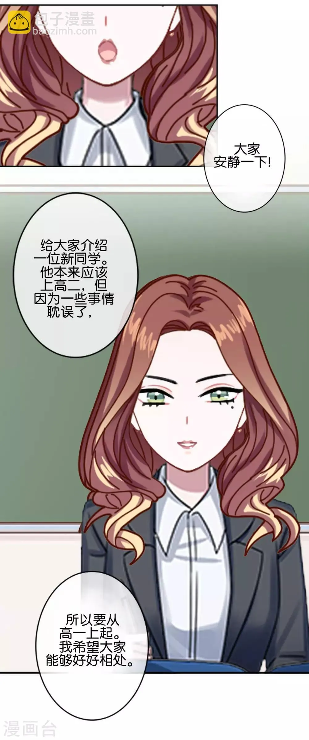 第31话 意外的转学生！ 第47页