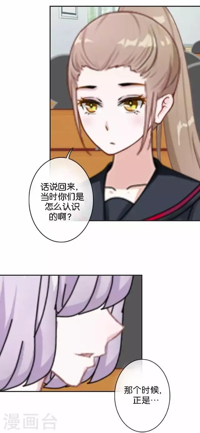 第32话 阳阳的秘密即将泄露！？ 第11页