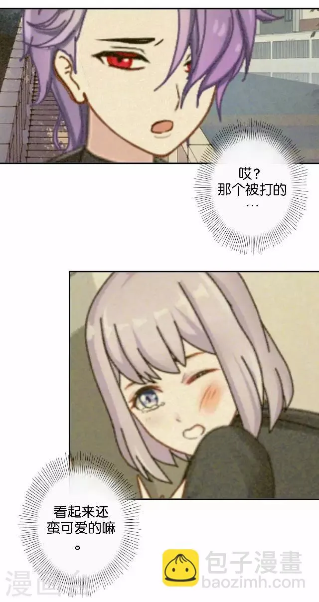 第32话 阳阳的秘密即将泄露！？ 第15页