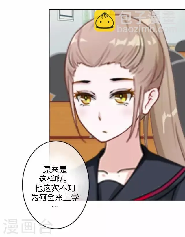 第32话 阳阳的秘密即将泄露！？ 第21页