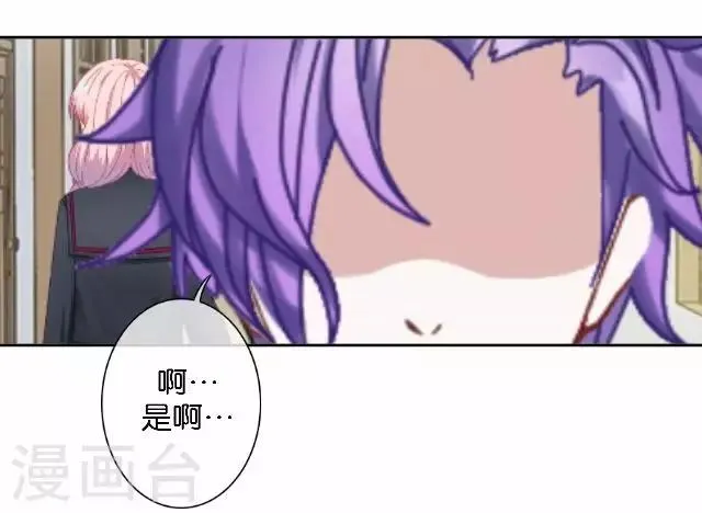 第32话 阳阳的秘密即将泄露！？ 第28页
