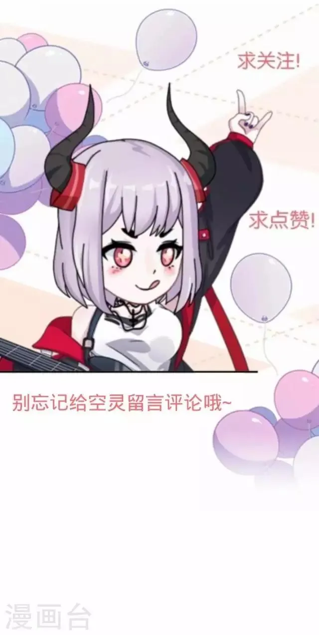 第32话 阳阳的秘密即将泄露！？ 第49页