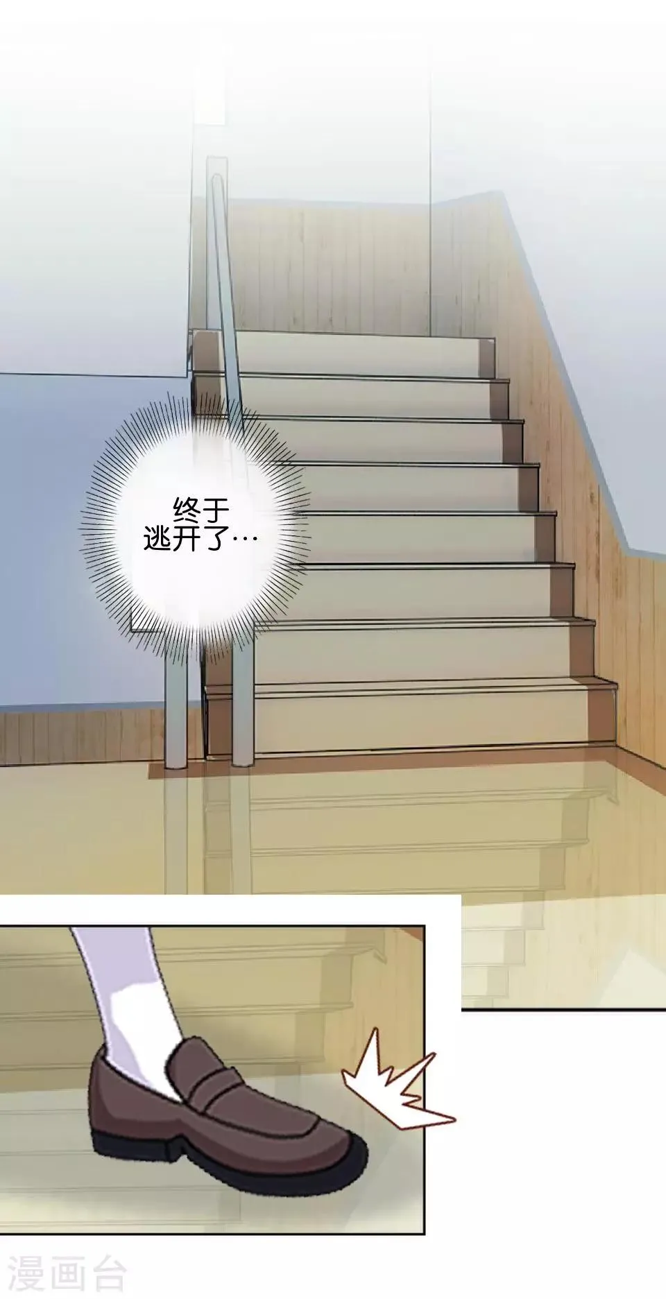 第34话 什么！要催眠暮暮！？ 第10页