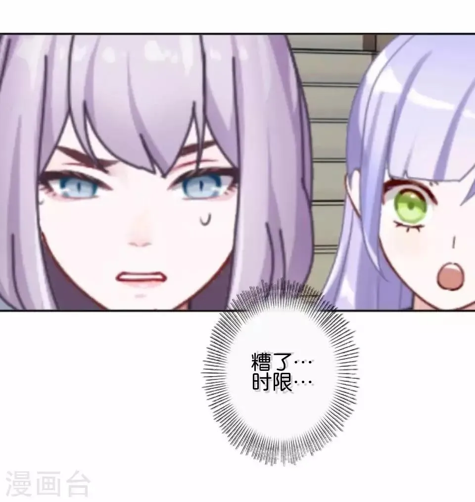 第34话 什么！要催眠暮暮！？ 第11页