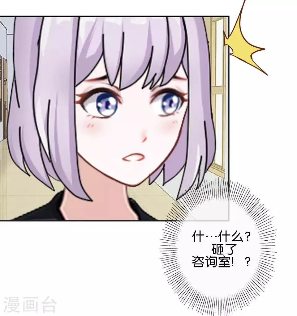 第34话 什么！要催眠暮暮！？ 第16页