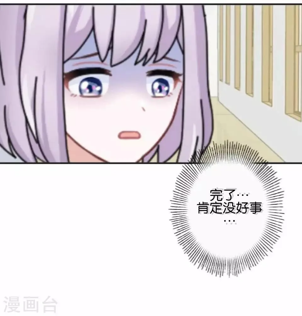 第34话 什么！要催眠暮暮！？ 第18页