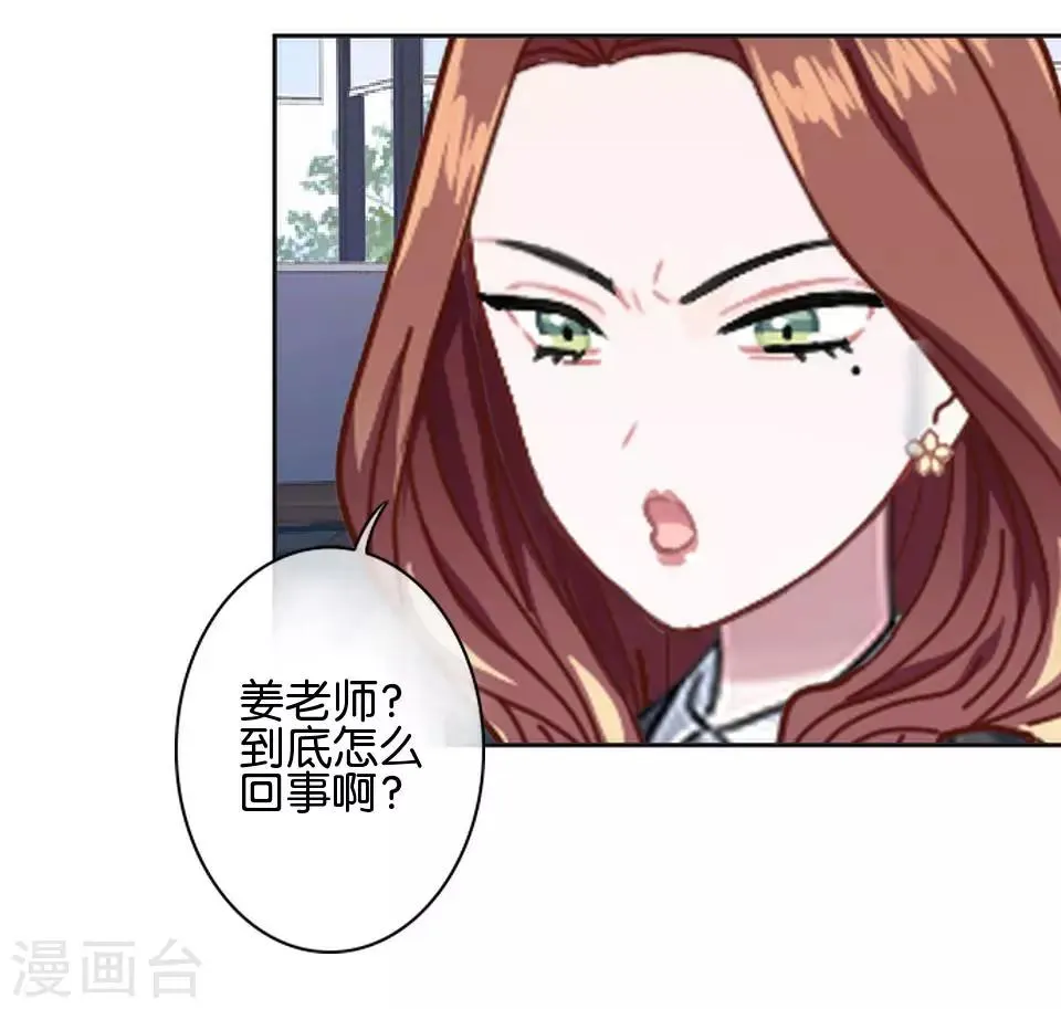 第34话 什么！要催眠暮暮！？ 第23页