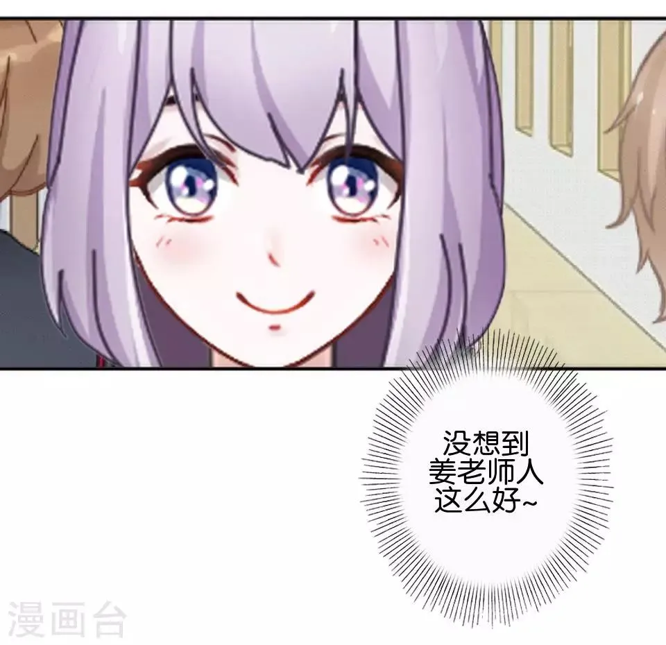 第34话 什么！要催眠暮暮！？ 第33页