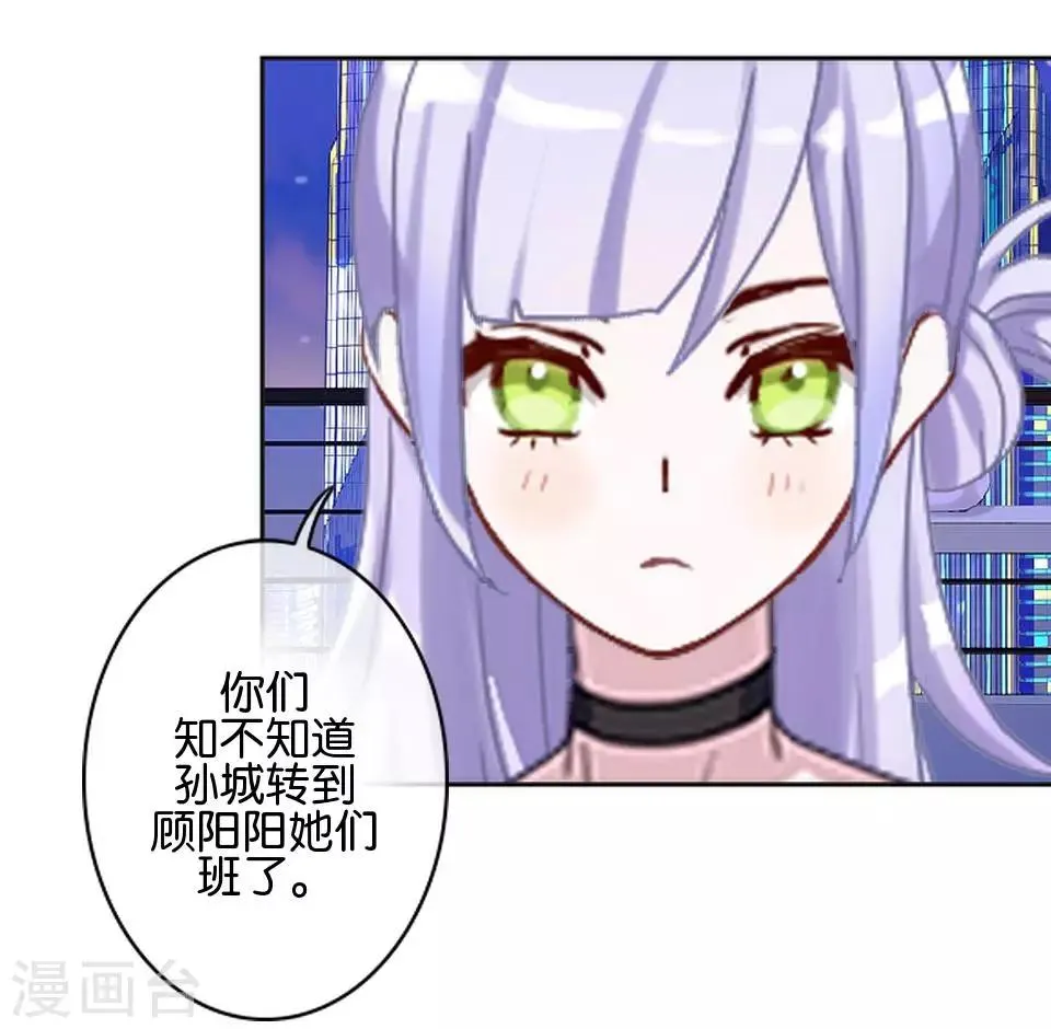 第34话 什么！要催眠暮暮！？ 第39页