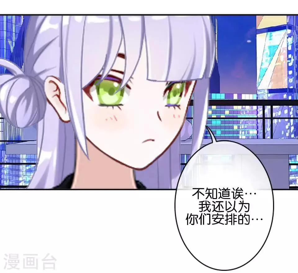 第34话 什么！要催眠暮暮！？ 第41页