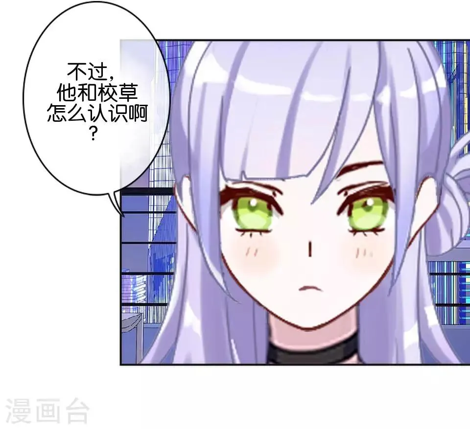 第34话 什么！要催眠暮暮！？ 第42页
