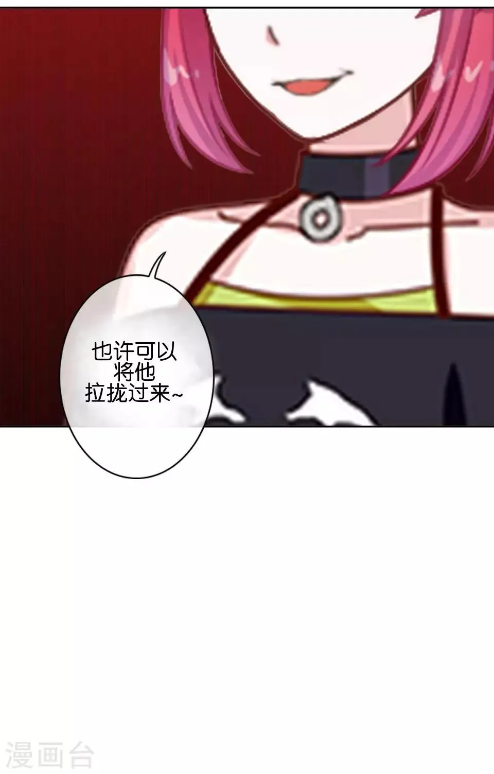 第34话 什么！要催眠暮暮！？ 第46页
