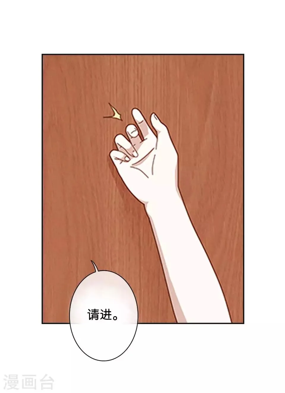 第34话 什么！要催眠暮暮！？ 第49页