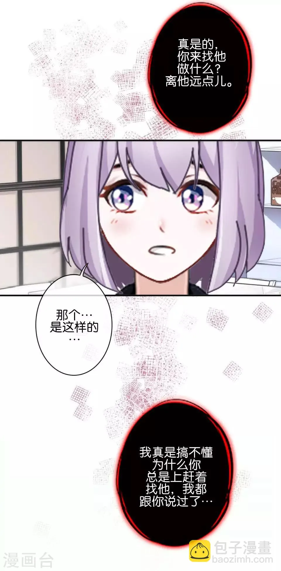 第34话 什么！要催眠暮暮！？ 第51页