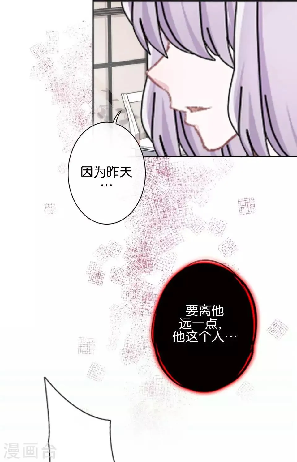 第34话 什么！要催眠暮暮！？ 第52页