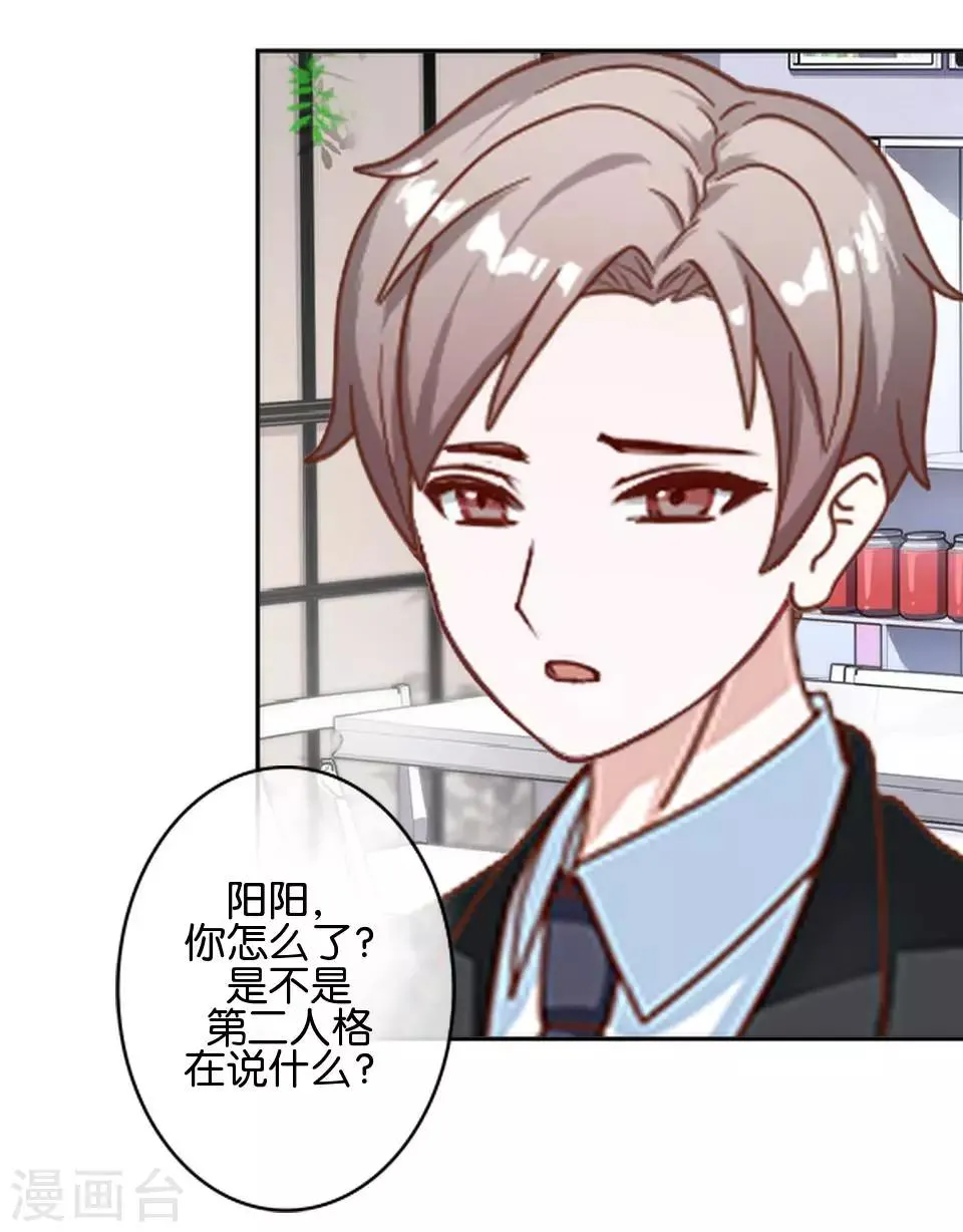 第34话 什么！要催眠暮暮！？ 第55页