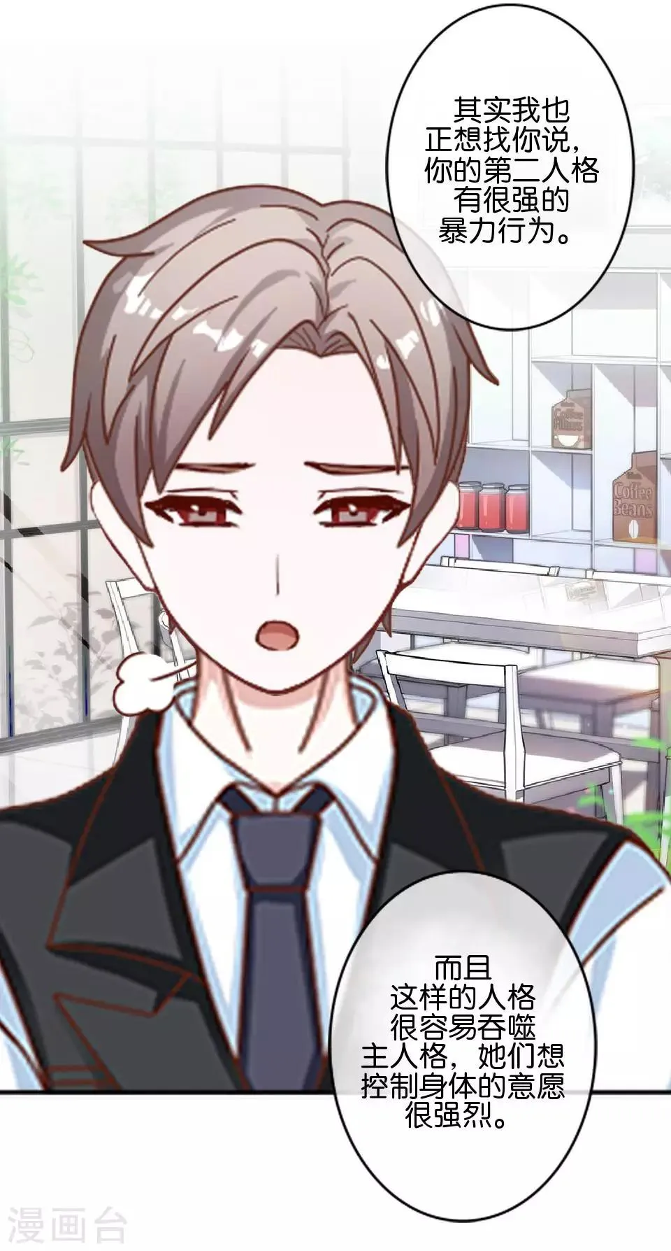 第34话 什么！要催眠暮暮！？ 第56页