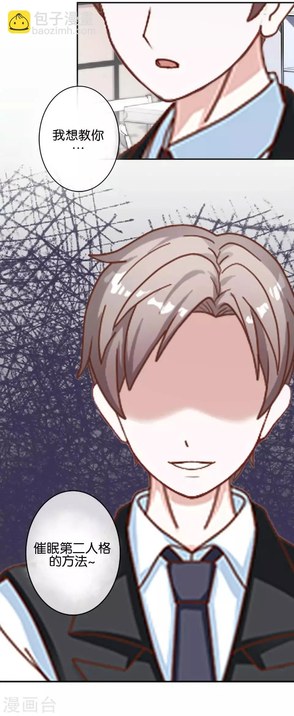 第34话 什么！要催眠暮暮！？ 第57页