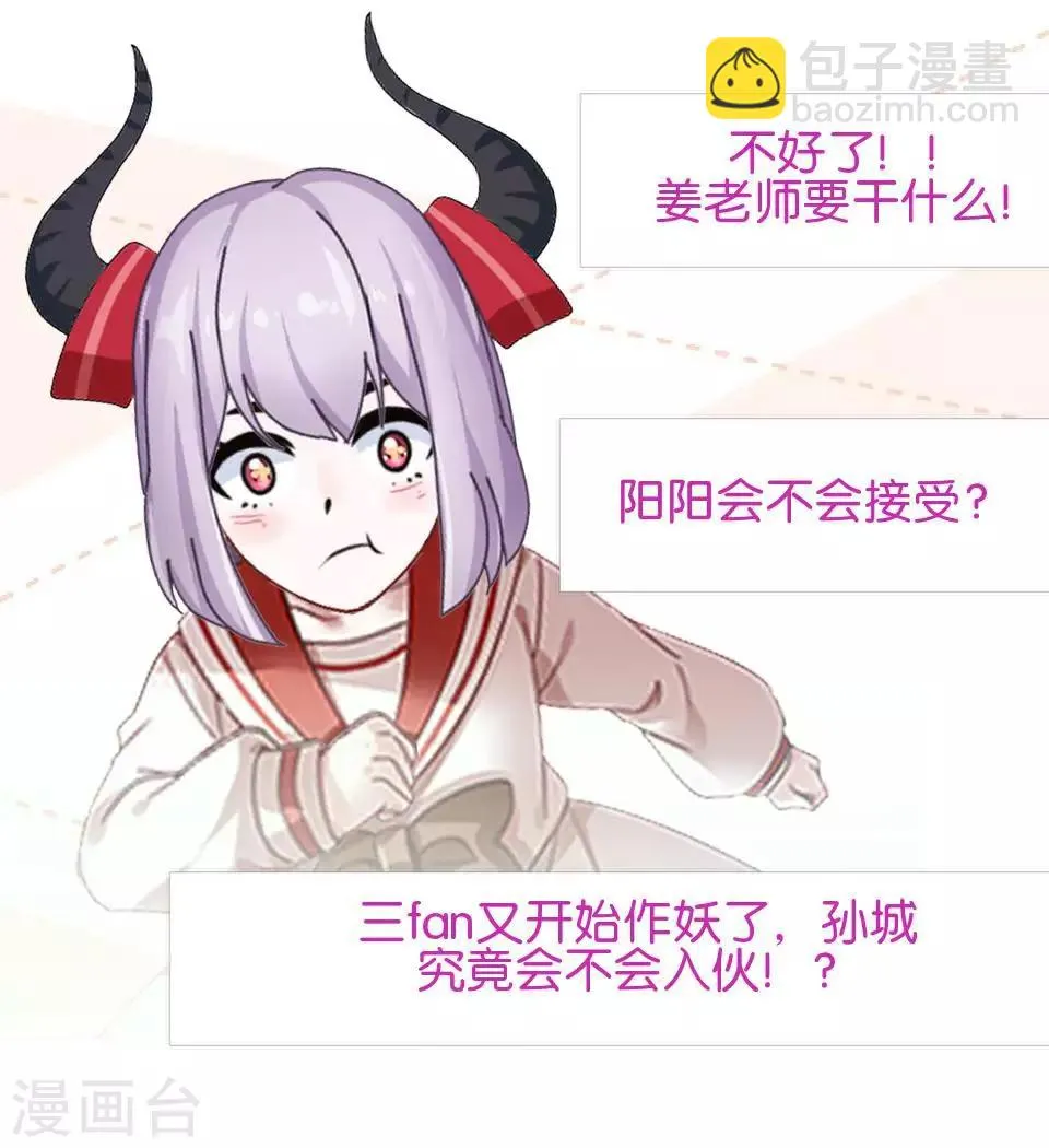 第34话 什么！要催眠暮暮！？ 第60页