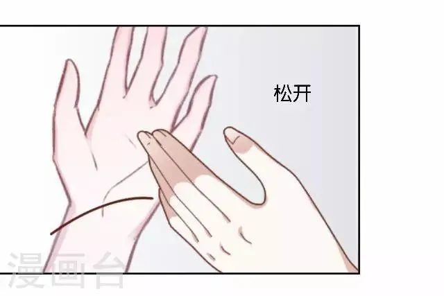 第33话 你到底有什么阴谋，姜老师？ 第5页