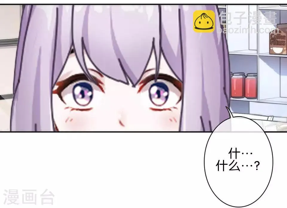 第35话 你以为暮暮是真心帮你吗？ 第5页