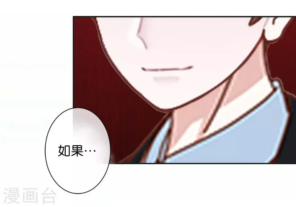 第35话 你以为暮暮是真心帮你吗？ 第11页