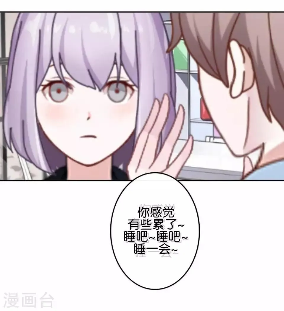 第35话 你以为暮暮是真心帮你吗？ 第16页