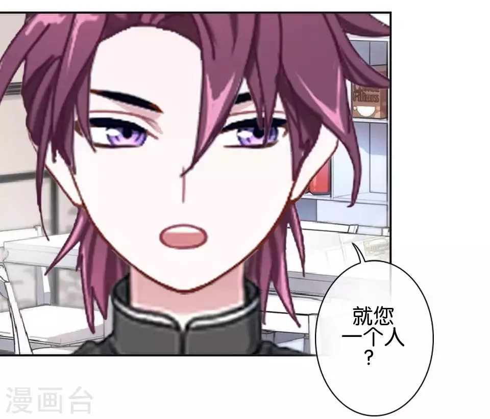 第35话 你以为暮暮是真心帮你吗？ 第26页