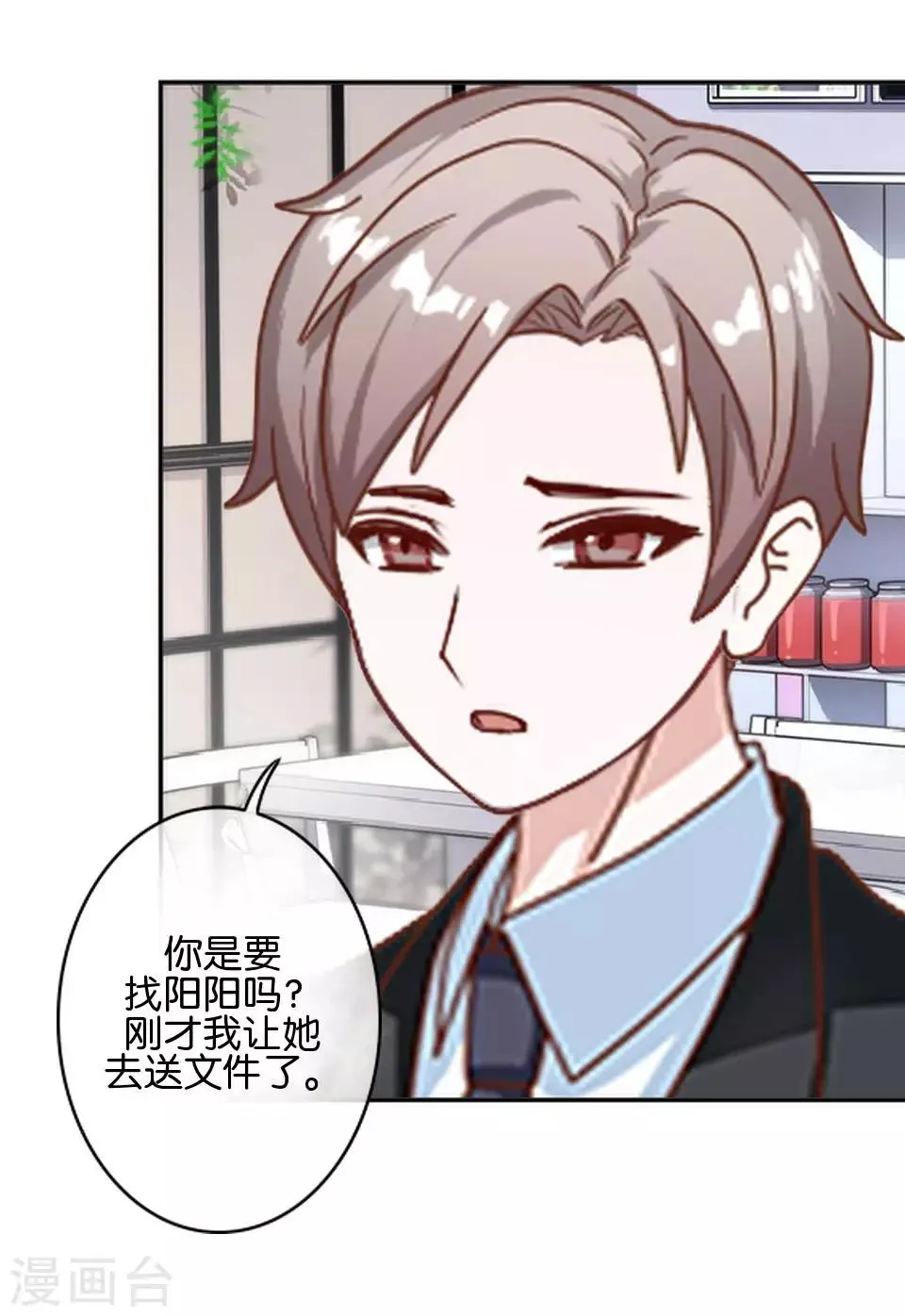 第35话 你以为暮暮是真心帮你吗？ 第27页