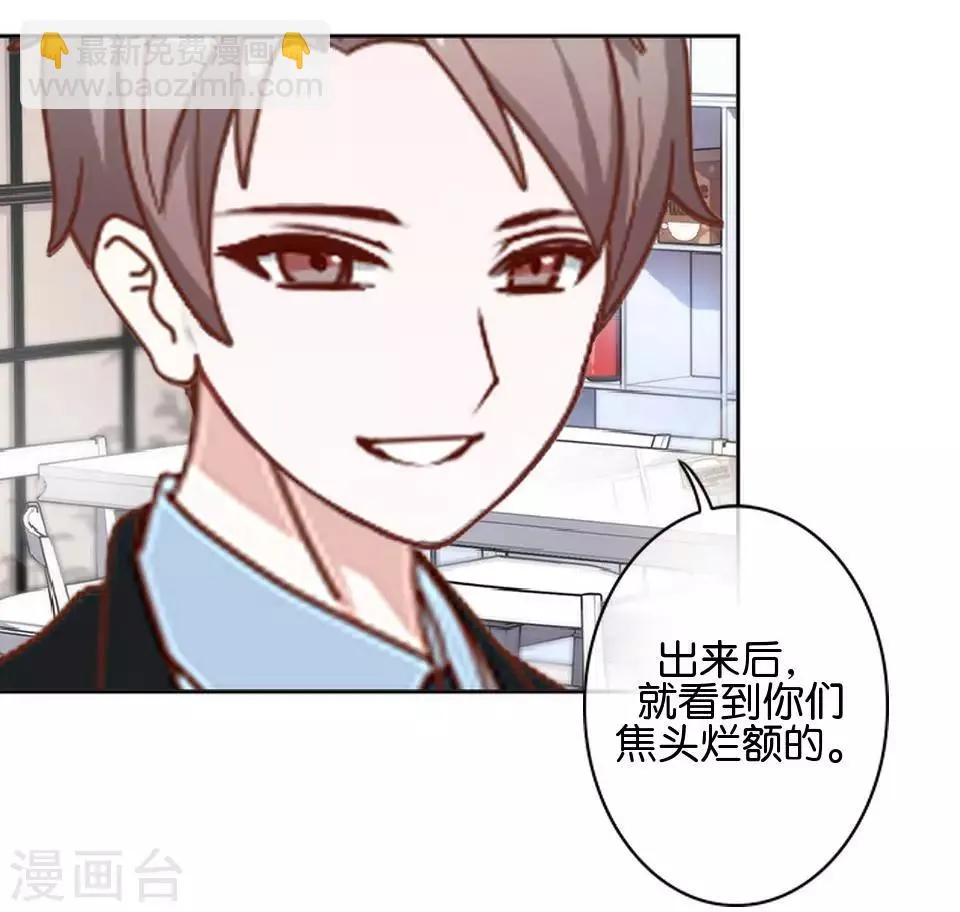 第35话 你以为暮暮是真心帮你吗？ 第31页