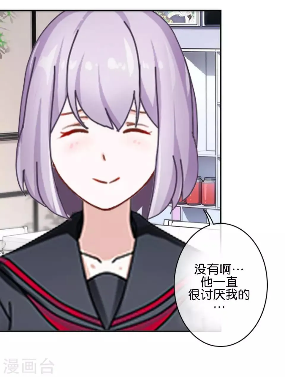 第35话 你以为暮暮是真心帮你吗？ 第41页