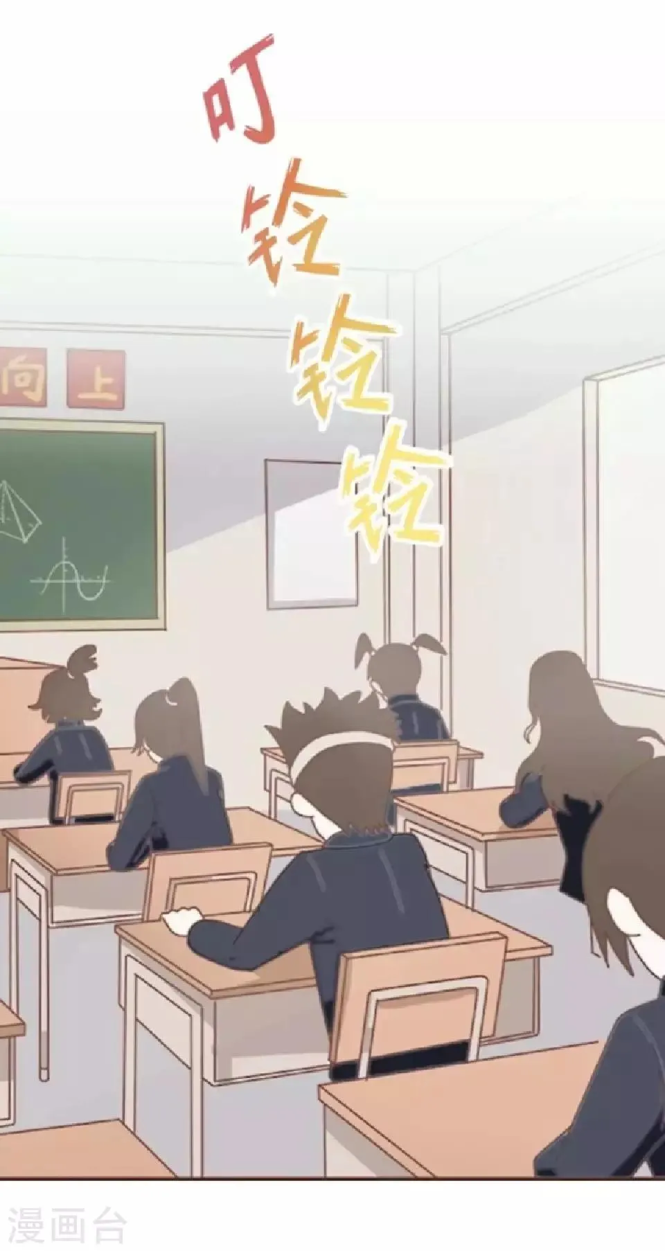 第35话 你以为暮暮是真心帮你吗？ 第43页