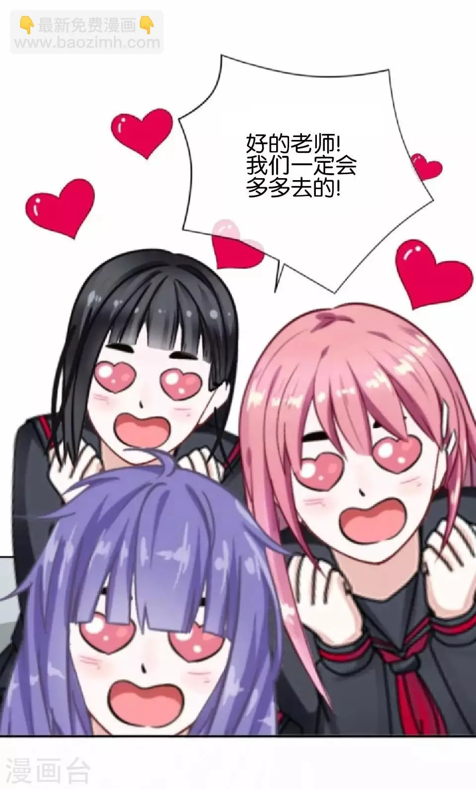 第35话 你以为暮暮是真心帮你吗？ 第46页