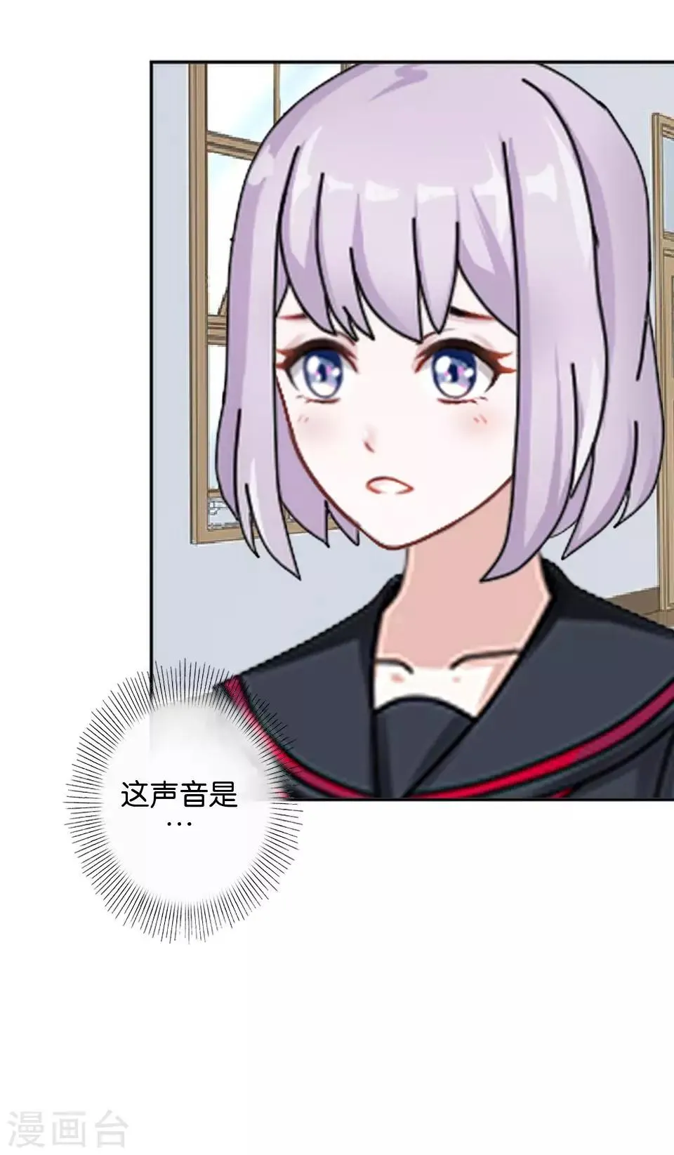 第35话 你以为暮暮是真心帮你吗？ 第60页