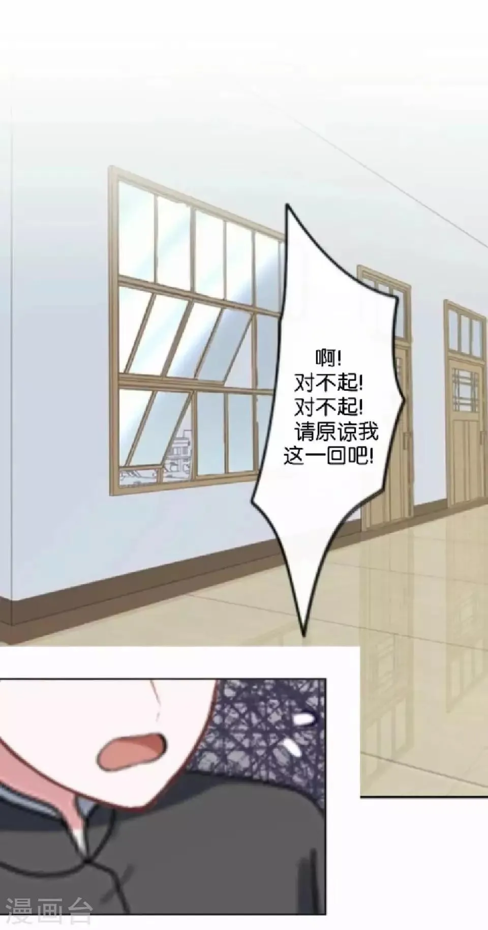 第36话 阳阳惹毛姜老师！？ 第2页