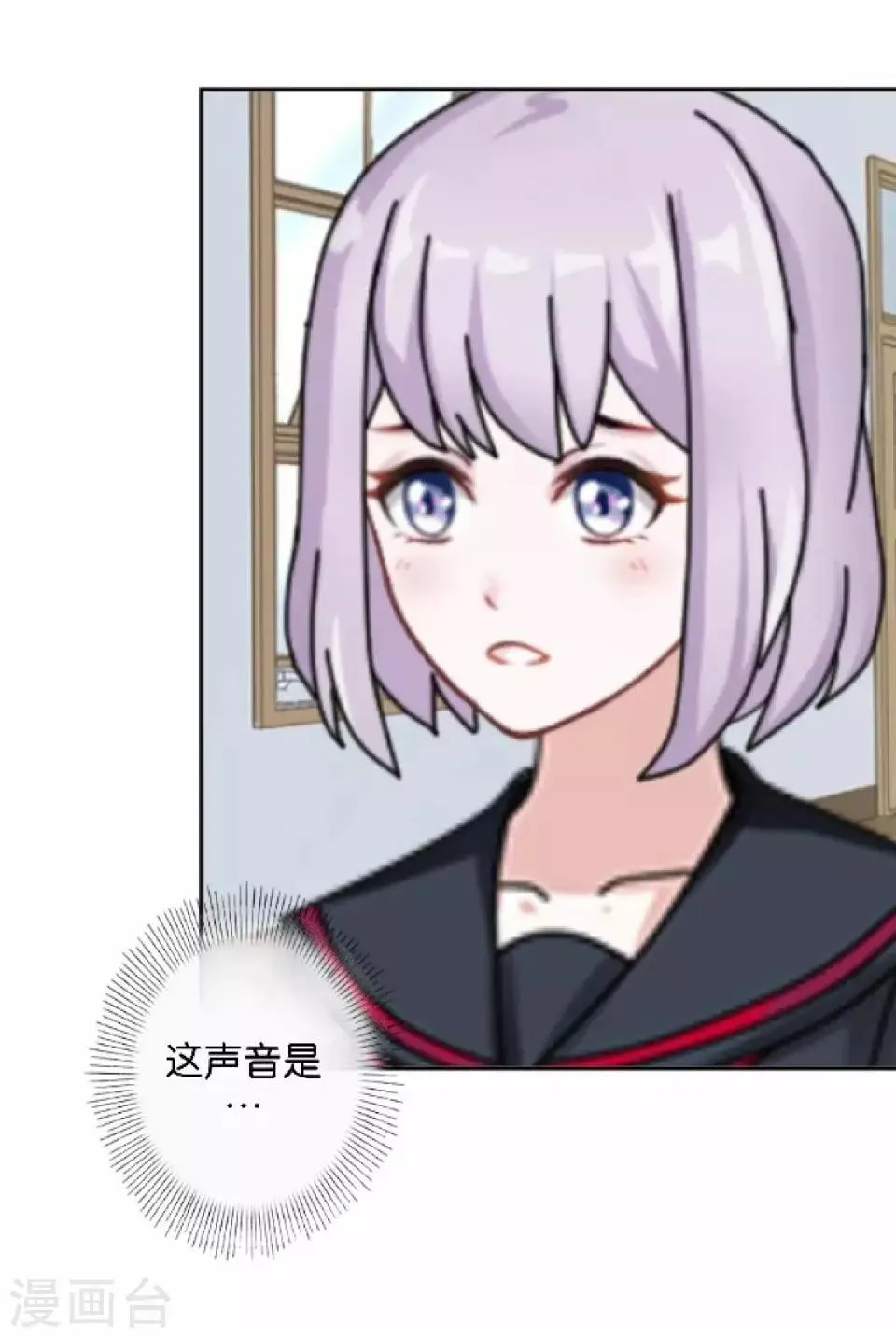 第36话 阳阳惹毛姜老师！？ 第3页
