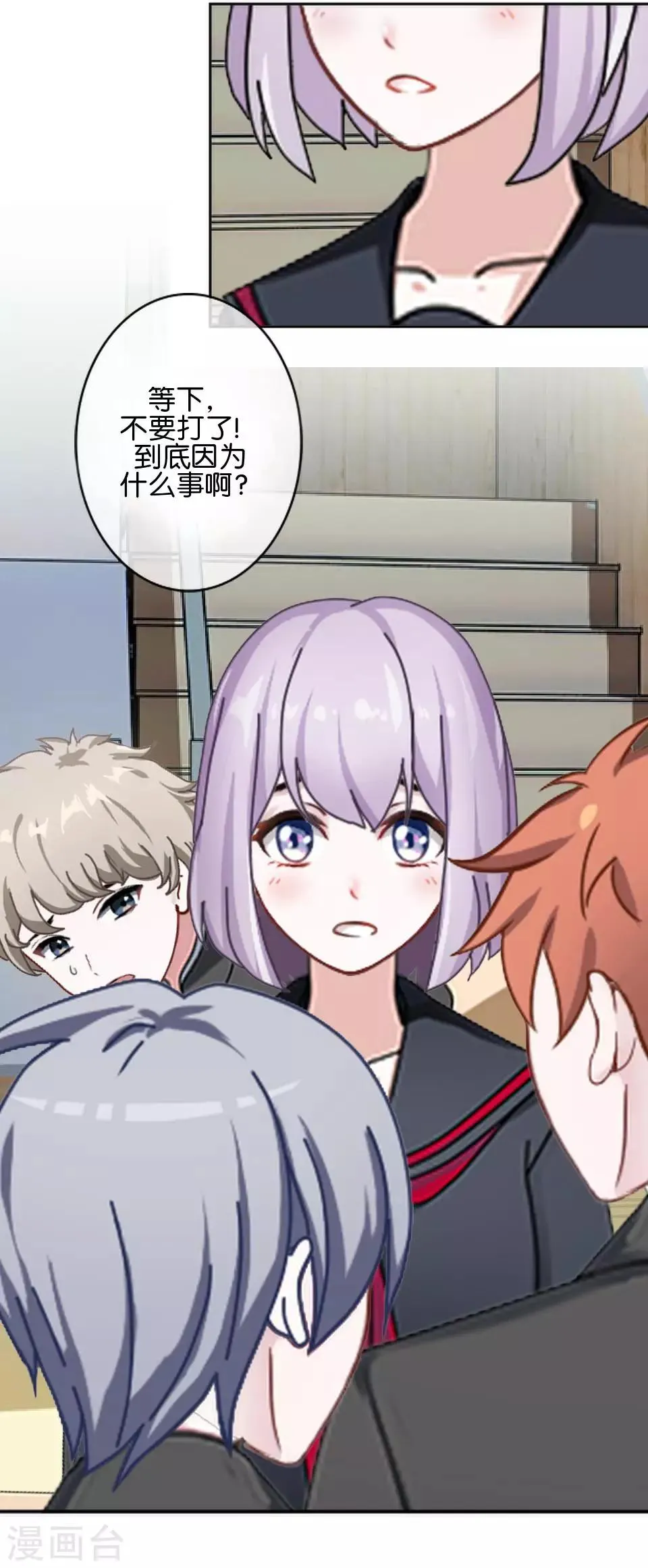 第36话 阳阳惹毛姜老师！？ 第7页