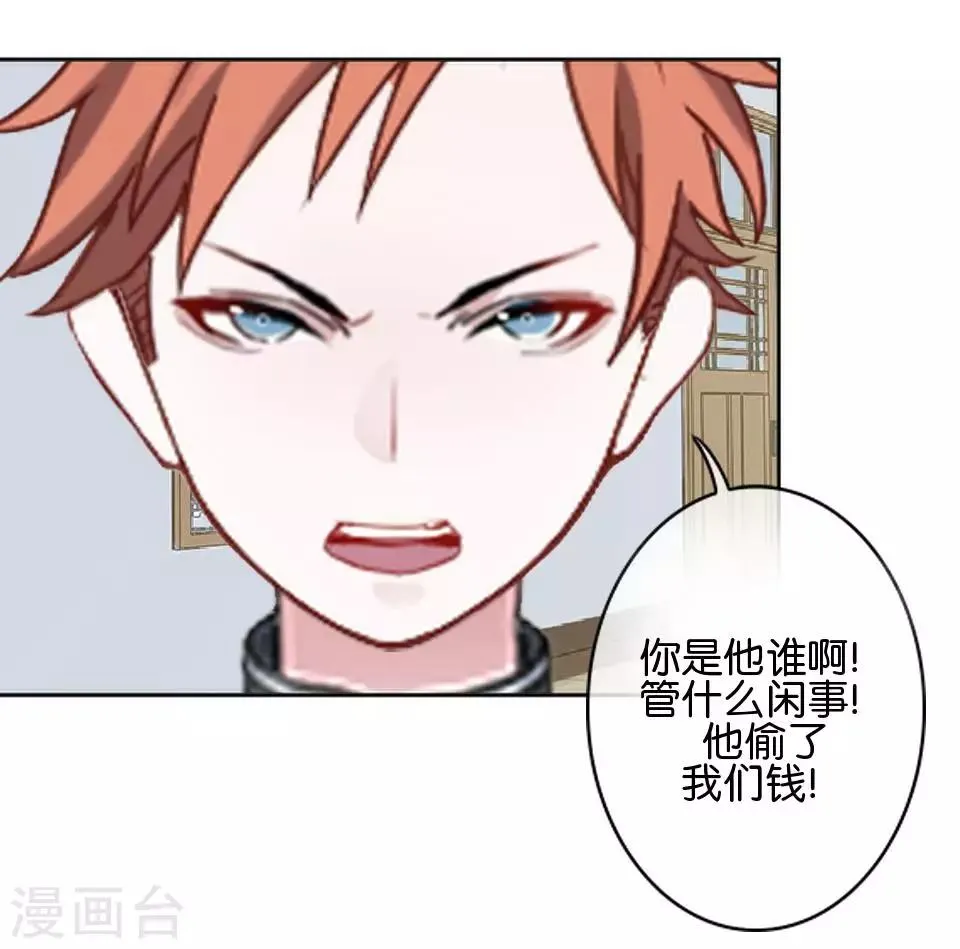 第36话 阳阳惹毛姜老师！？ 第8页
