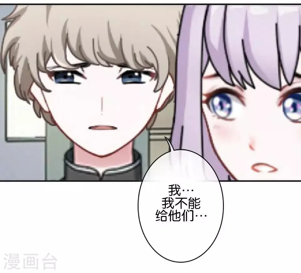 第36话 阳阳惹毛姜老师！？ 第10页