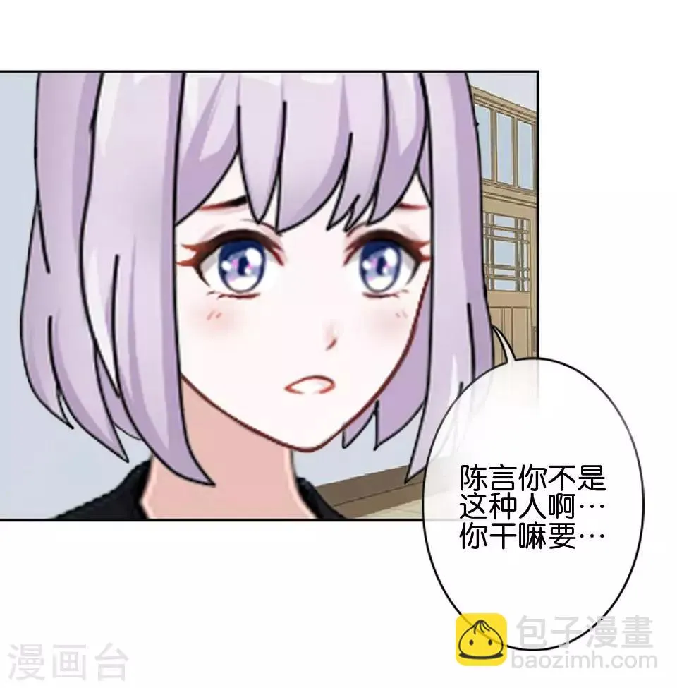 第36话 阳阳惹毛姜老师！？ 第15页