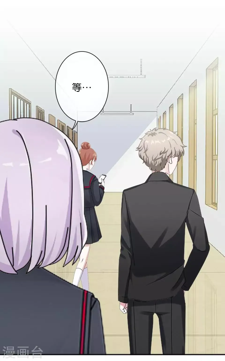 第36话 阳阳惹毛姜老师！？ 第17页