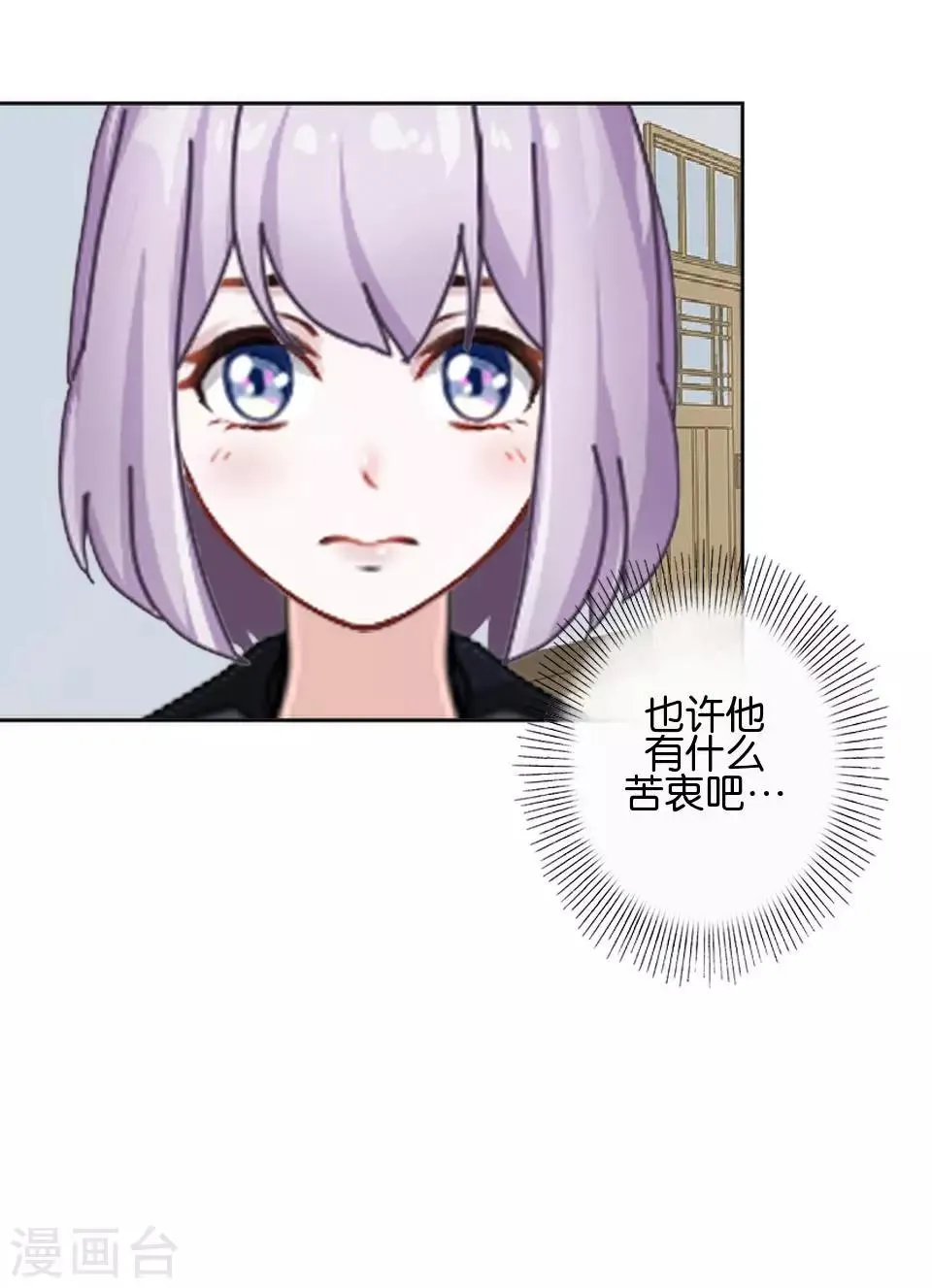 第36话 阳阳惹毛姜老师！？ 第18页