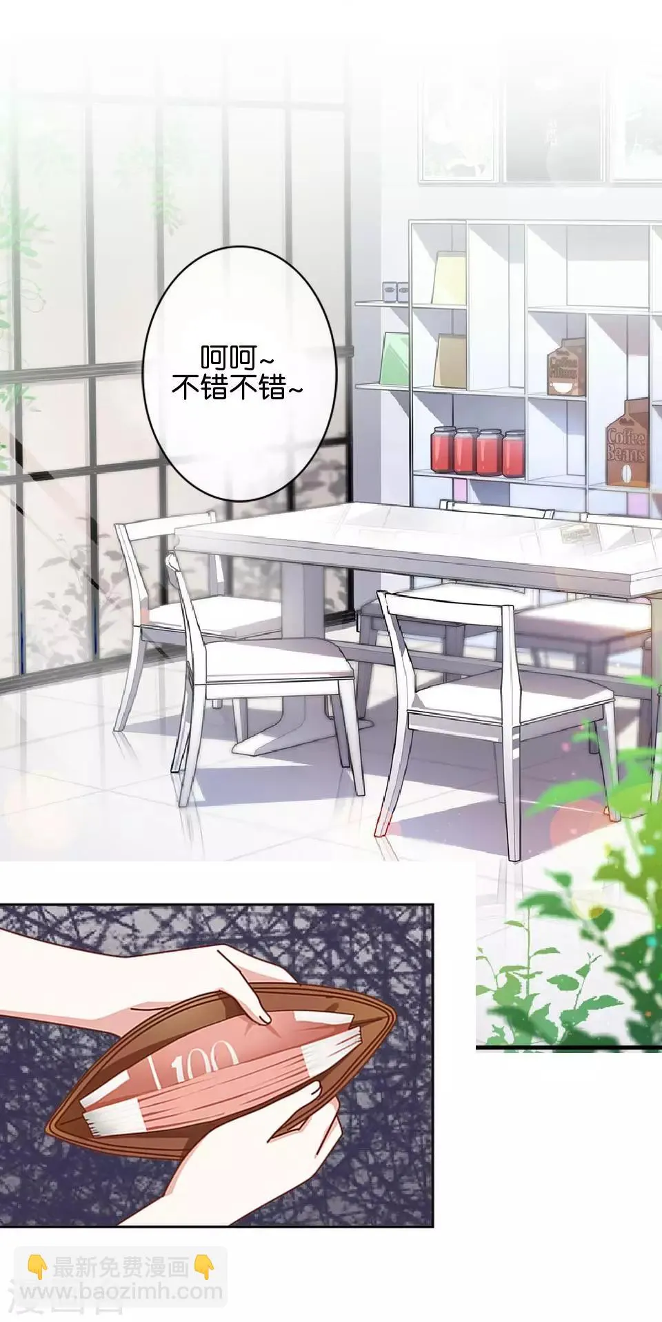 第36话 阳阳惹毛姜老师！？ 第19页