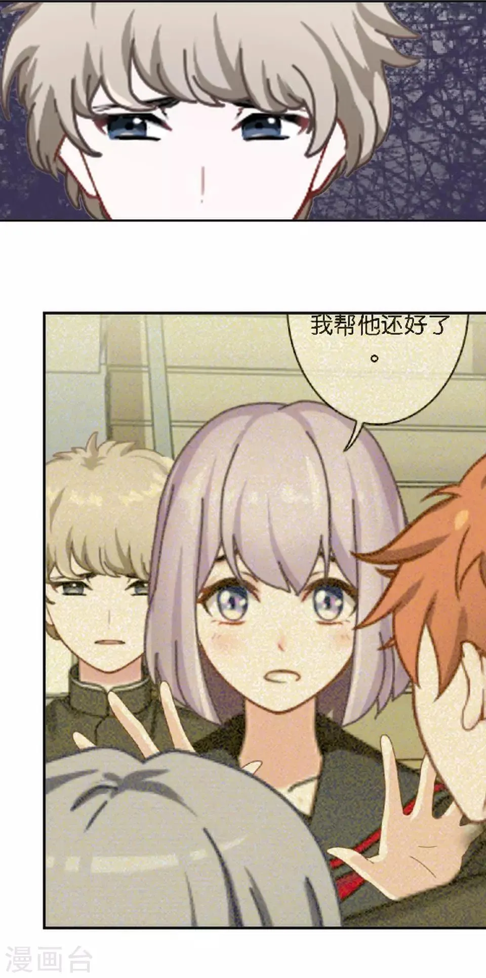 第36话 阳阳惹毛姜老师！？ 第21页